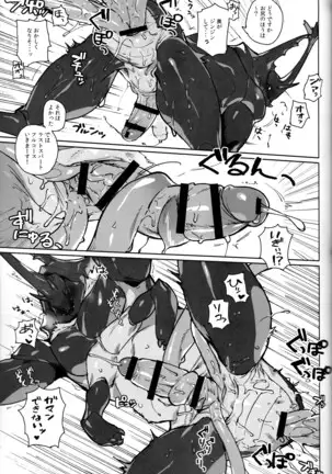 BUGZ Leep) Kemono BUGZ insect evildoer joint magazine