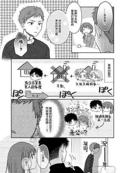 [Namonaki] Ore ga onna ni shite yaru yo ~ toshiue kareshi wa, ueteokami ni naru?~ | 让我将你变成女人吧～年上男友，化身饥渴大野狼？～ 1-15 [Chinese] [莉赛特汉化组]