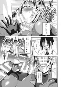 [Nishida Megane] Haiboku no Bigaku