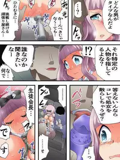 Yokubou Kaiki Dai 580 Shou