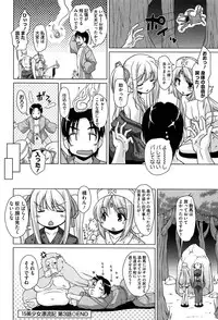 [Nishizaki Eimu] 15 Bishoujo Hyouryuuki