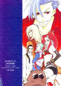 (C73) [Zaougumi (Zaou Taishi)] Gurenabe. (Tengen Toppa Gurren Lagann) [English] [Dragonfly]