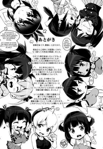 [Chirumakuro] HA SA N DE A GE RU | I'll Squeeze You With These [English] {Doujins.com}