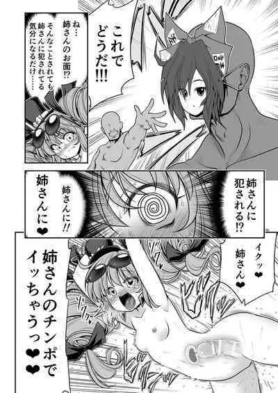 [Yosutebito na Mangakaki (Tomoki Tomonori)] Sukebe wa Nakama da Gensoukyou (Touhou Project) [Digital]