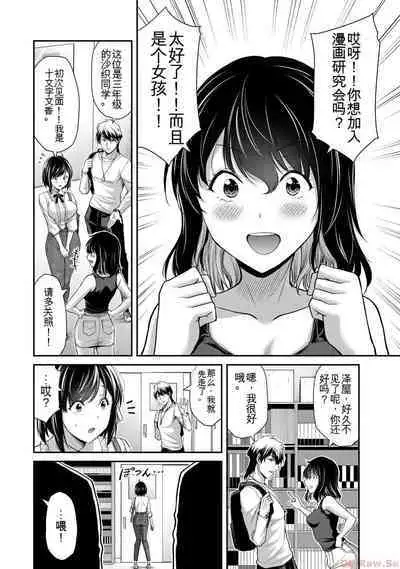 [MONMA Tsukasa] Giruti Sakuru vol 10 (Ch96-106) Chinese Version《罪恶社团》第10卷96-106话，AI机翻汉化