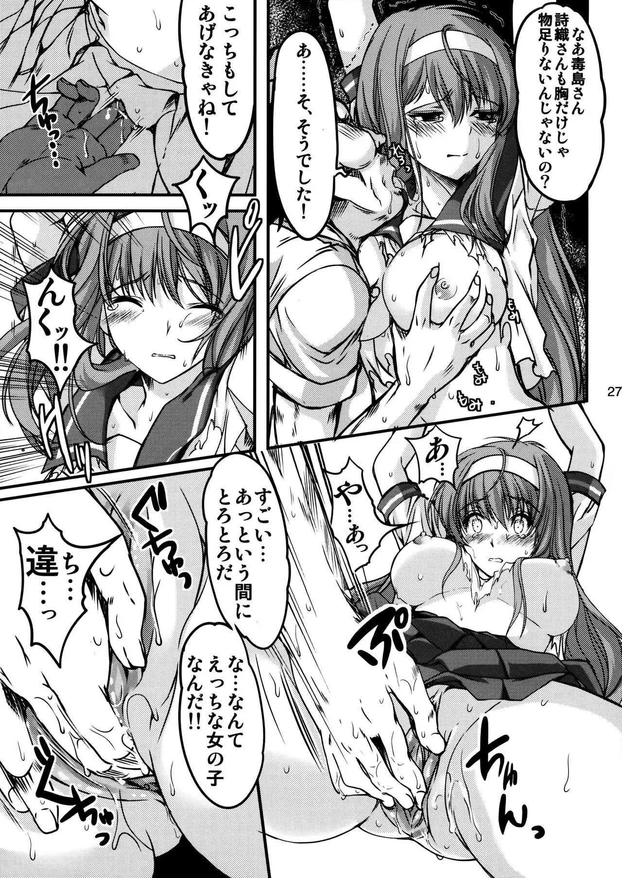 Shiori Dai-Nijuusan-Shou Injuu no Shanikusai - Shiori Volume 23 Carnival For Lusty Beasts