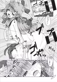 [Daiginjou Masshigura (Doburocky)] Gachinko Toko Shoubu! (Touhou Project) [Digital]