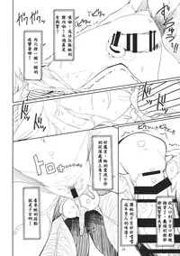 (C89) [Yashiya (Yassy)] Sakuya Doll (Touhou Project) [Chinese] [殭屍漢化]