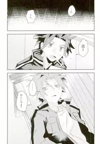 (Ware ga Te ni Hikigane o S Kansai 22) [Bye-Be (Narita Suguru)] Kabejiri (World Trigger)