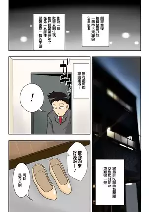 Aunt visiting nephew