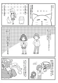 (C85) [Milk pudding (Milk Jam)] Hentai to! 3 (Hentai Ouji to Warawanai Neko.)