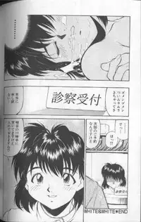 [Fuji Katsupiko] Piko Piko World 1