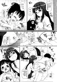 (C86) [Digital Lover (Nakajima Yuka)] DL AW&SAO Soushuuhen (Accel World, Sword Art Online) [Chinese] [脸肿汉化组]