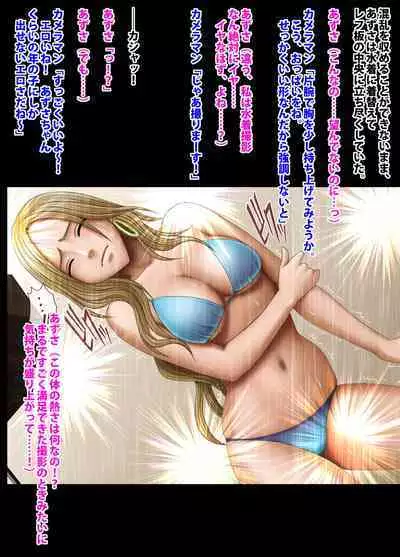 Crimson Academy Digital Comic Edition