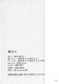 (C80) [16M]"Today I will ◎ × to do!" (Tohou Project) [Japanese]