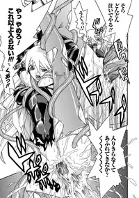 [Tendou Masae] Seisenki Soul Gear 2 [Digital]