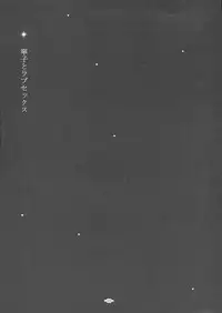 (COMIC1☆8) [Pan to Butterfly. (Tokei Usagi)] Neko to Love Sex (Brynhildr in the Darkness)