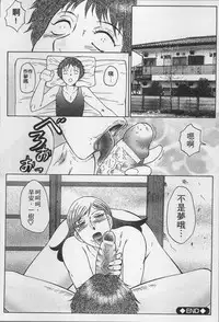 [Fuusen Club] Haha Kangoku [Chinese]