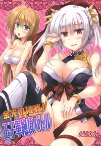 (C94) [Crea-holic (Shiki Hiroto)] Konkou no tsyousen! Oujigun Zettsyou Battle (Sennen Sensou Aigis)