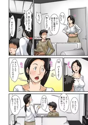 Futsuu no Shufu ga Fuuzoku ni Ochita Riyuu ~Oyako Hen~