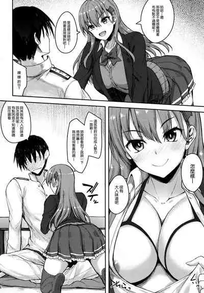 Suzuya datte Otona no Miryoku ga Aru jan