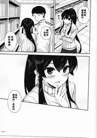 (C90) [Rosapersica (Ichinomiya)] Yoru Yahagi 5 (Kantai Collection -KanColle-) [Chinese] [嗶咔嗶咔漢化組]