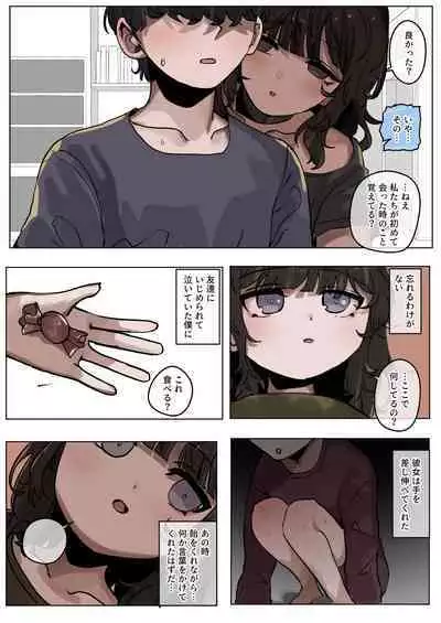 Yappari kokujinsama no yuuetsusa ha sugoi!