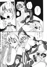 [Evolution brand (Misutake, Nemu Nemu R)] Koki no Tane Milk Vol.3 (Dead or Alive)