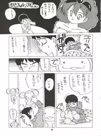 [Studio 309 (Araki Akira, Horimoto Akira)] Amamori 2 (Chinpui)