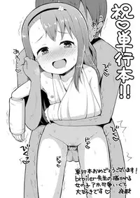 [broiler] Milk Hole [Chinese] [渣橙子个人汉化] [Digital]