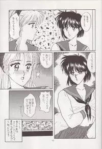 (C43) [Secret Society M (Kitahara Aki)] Hiru Ga Yoru Ni Utsuru Koro (Bishoujo Senshi Sailor Moon)