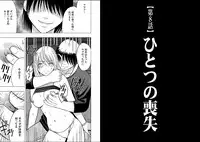 [Crimson (Carmine)] Virgin Train 2 [Complete]