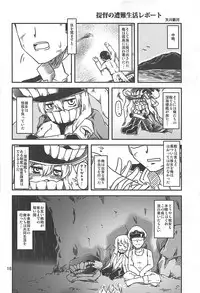 (Houraigekisen! Yo-i! 6Senme) [BlueMage (Aoi Manabu)] ISO - Ironbottom Sound Oppai (Kantai Collection -KanColle-)