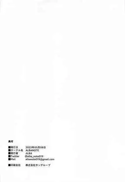 Patchouli-sama ni Omoi o Tsutaetara Osowareta Hanashi