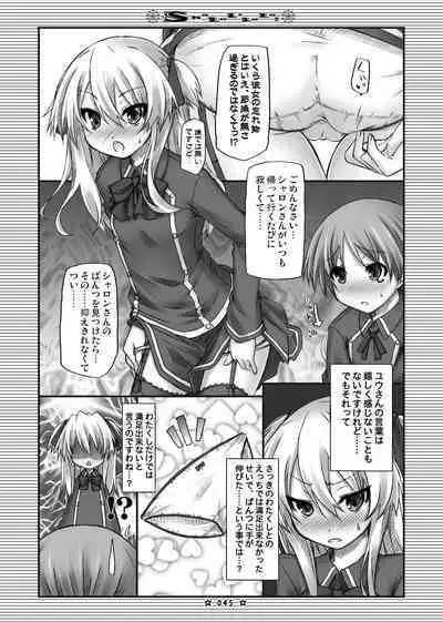 Lyrics - Botugo Soushuuhen