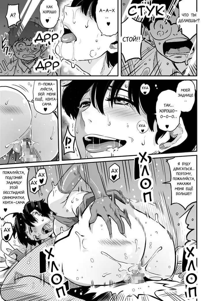 Hahaoya Shikkaku Elite Oyako no M Buta Netorare Tenraku Jinsei Ch. 1-7