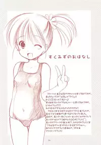 (C70) [Imomuya Honpo (Azuma Yuki)] LoliColle - Yousei no Utage Soushuuhen Jou (Original)