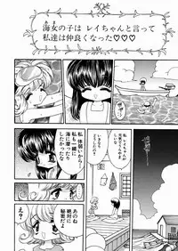 [Mori Hiromi] Imouto Ijiri