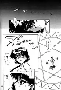 (CR20) [Mengerekun (Captain Kiesel)] Daikirin (Various)