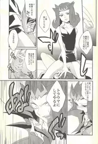 (C84) [Gokudou Daigensui (Kayama Kifumi)] TAG xxxx! (Yu-Gi-Oh! Zexal)