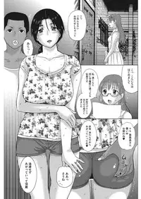 [Kusatsu Terunyo] Homestay Ch. 1-6