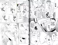 [Miyashita Kitsune] Moeru Oniisama | 哥哥好萌 [Chinese]