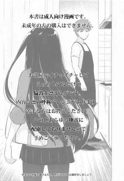 (Super ROOT 4 to 5 2021 Tokyo) [Snowrich (Iida Toyoyuki)] Second Semester (Fate/stay night) [English] [TheSkipRow]