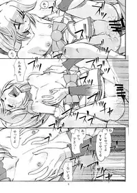 [Aa! Aikawa Doujou (Ono Kenuji)] Cure Peace(Yayoi-chan) to Shinkon Seikatsu (Smile Precure!) [Digital]