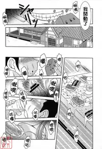 (C64) [CIRCLE OUTERWORLD (Chiba Shuusaku)] Midgard <ur> (Ah! My Goddess) [Chinese] [悠月工房]