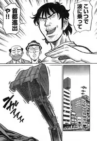 Young Champion Retsu Vol.16