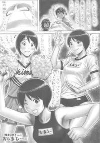 (C79) [Kacchuu Musume (Various)] Kakatto! 2 (Yotsuba&!)