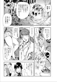 [Misaki Yukihiro] Nikuhisyo Yukiko 17