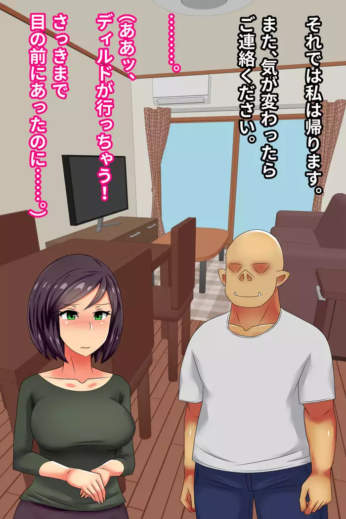 Hitodzuma o Dirudo de Onanii Chuudoku ni Shite Kara, go Jiman no Nama Dirudo de Netoru Ooku no Dirudo-ya.