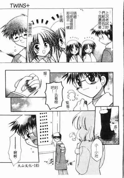 Fallen love at night